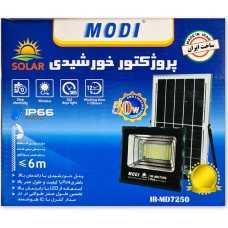 پروژکتور خورشیدی پرتابل - 50 وات مودی 